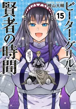 Peter Grill to Kenja no Jikan jp Vol.15