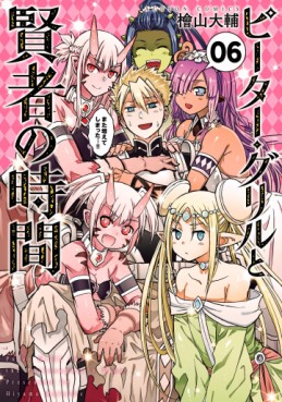 Manga - Manhwa - Peter Grill to Kenja no Jikan jp Vol.6