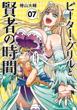 Manga - Manhwa - Peter Grill to Kenja no Jikan jp Vol.7