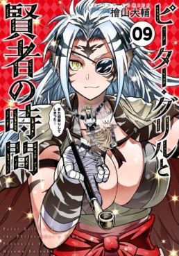 Manga - Manhwa - Peter Grill to Kenja no Jikan jp Vol.9