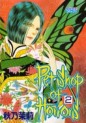 Manga - Manhwa - Petshop of Horrors jp Vol.2