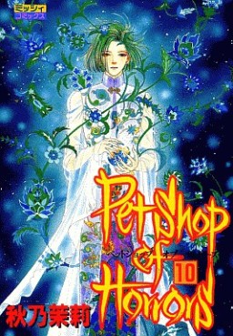 Manga - Manhwa - Petshop of Horrors jp Vol.10