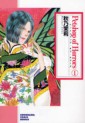 Manga - Manhwa - Petshop of Horrors - Bunko jp Vol.1