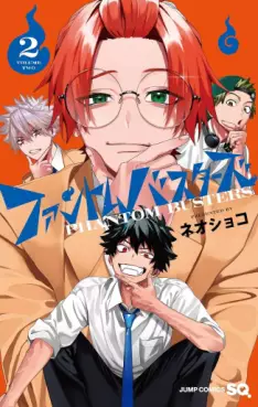 Manga - Manhwa - Phamtom Busters jp Vol.2