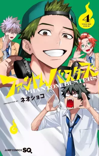 Manga - Manhwa - Phamtom Busters jp Vol.4