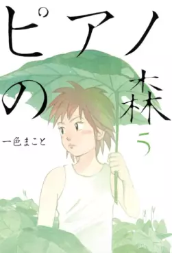 Manga - Manhwa - Piano no Mori jp Vol.5