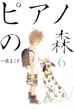 Manga - Manhwa - Piano no Mori jp Vol.6