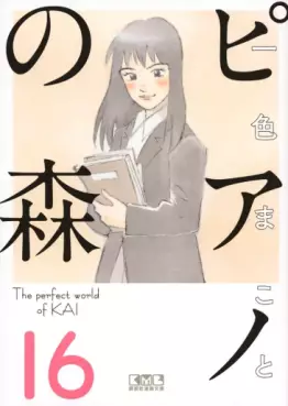 Piano no Mori - Bunko jp Vol.16
