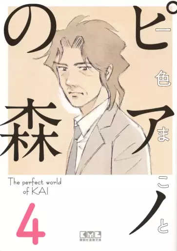 Manga - Manhwa - Piano no Mori - Bunko jp Vol.4