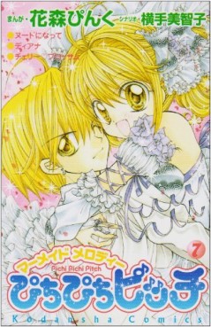 Manga - Manhwa - Pichi Pichi Pitch jp Vol.7