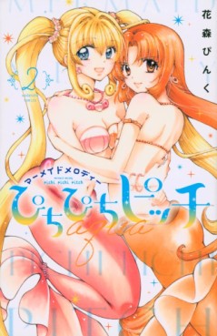Manga - Manhwa - Mermaid Melody - Pichi Pichi Pitch aqua jp Vol.2