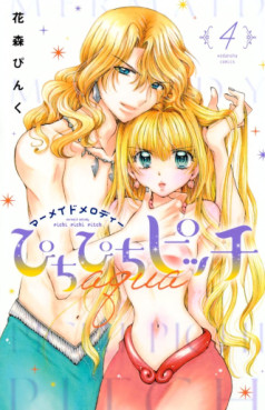 Manga - Manhwa - Mermaid Melody - Pichi Pichi Pitch aqua jp Vol.4