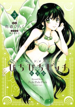 Mermaid Melody - Pichi Pichi Pitch - Nouvelle édition jp Vol.3