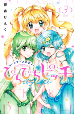 Manga - Manhwa - Mermaid Melody - Pichi Pichi Pitch aqua jp Vol.3