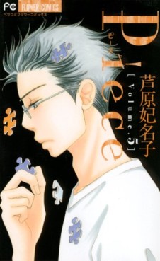 Manga - Manhwa - Piece jp Vol.5