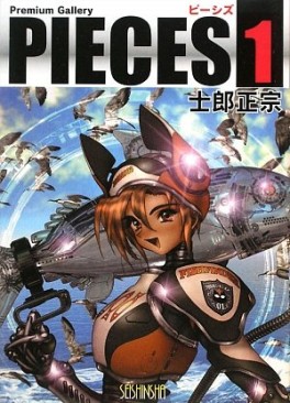 Mangas - Masamune Shirow - Artbook - Pieces 01 jp Vol.0