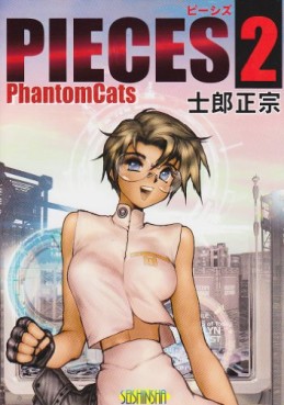Mangas - Masamune Shirow - Artbook - Pieces 02 - Phantom Cats jp Vol.0