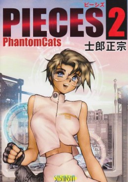 Masamune Shirow - Artbook - Pieces 02 - Phantom Cats jp Vol.0