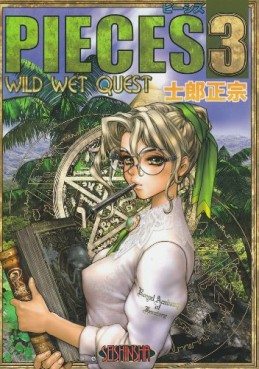 Manga - Masamune Shirow - Artbook - Pieces 03 - Wild Wet Quest vo