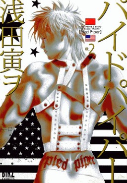Manga - Manhwa - Pied Piper jp Vol.2