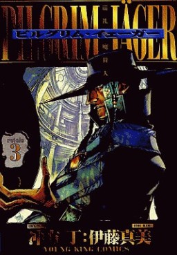 Manga - Manhwa - Pilgrim Jäger jp Vol.3