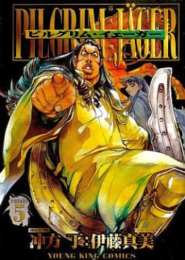 Manga - Manhwa - Pilgrim Jäger jp Vol.5