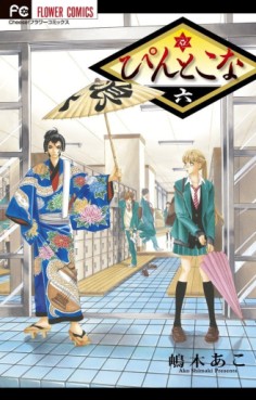 Manga - Manhwa - Pin to Kona jp Vol.6