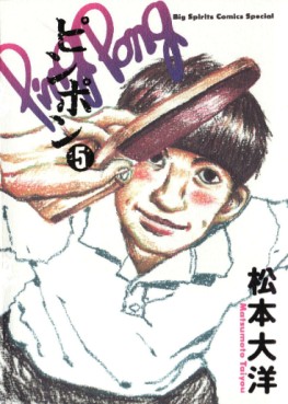 Manga - Manhwa - Ping Pong jp Vol.5