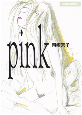 Manga - Manhwa - Pink jp Vol.1