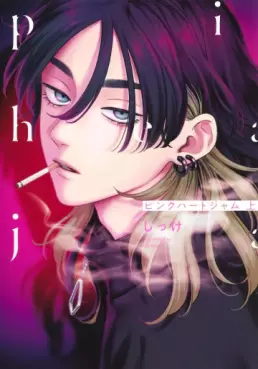 Pink Heart Jam jp Vol.1