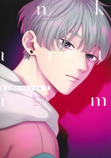Manga - Manhwa - Pink Heart Jam jp Vol.2