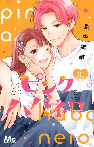 Manga - Manhwa - Pink to Habanero jp Vol.10