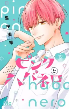 Pink to Habanero jp Vol.12
