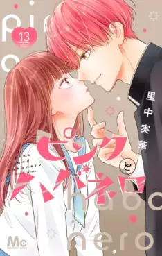 Pink to Habanero jp Vol.13