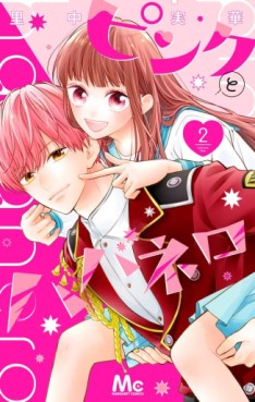 Manga - Manhwa - Pink to Habanero jp Vol.2