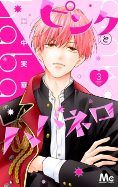 Manga - Manhwa - Pink to Habanero jp Vol.3