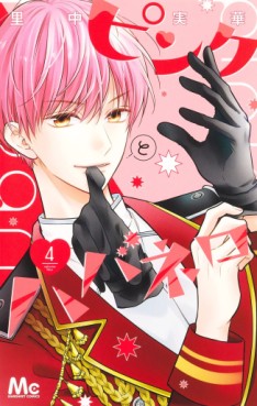 manga - Pink to Habanero jp Vol.4