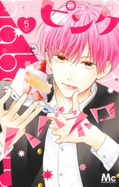 Manga - Manhwa - Pink to Habanero jp Vol.5