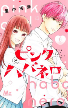 Manga - Manhwa - Pink to Habanero jp Vol.6