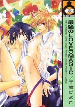 Manga - Manhwa - Saikyô no Love Magic vo