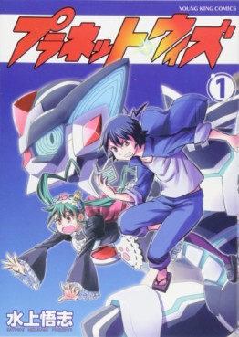 Manga - Manhwa - Planet With jp Vol.1