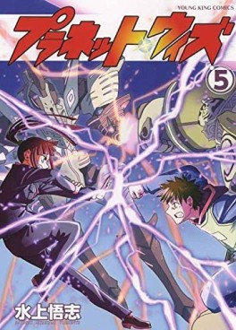 Manga - Manhwa - Planet With jp Vol.5