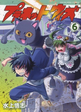 Manga - Manhwa - Planet With jp Vol.6