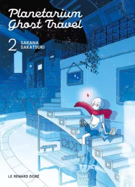 Planetarium Ghost Travel Vol.2