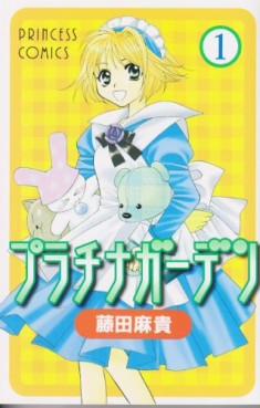 Manga - Manhwa - Platinum Garden jp Vol.1