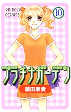 Manga - Manhwa - Platinum Garden jp Vol.10