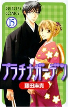 Manga - Manhwa - Platinum Garden jp Vol.15