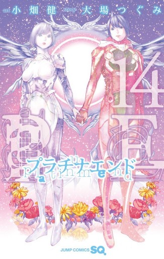 Manga - Manhwa - Platinum End jp Vol.14