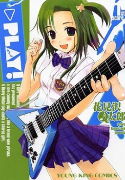Manga - Manhwa - Play! jp Vol.1