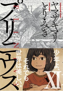 manga - Plinius jp Vol.11